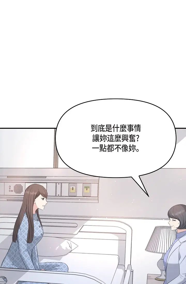 可疑的代表第51话-亲爱的,我回来瞭