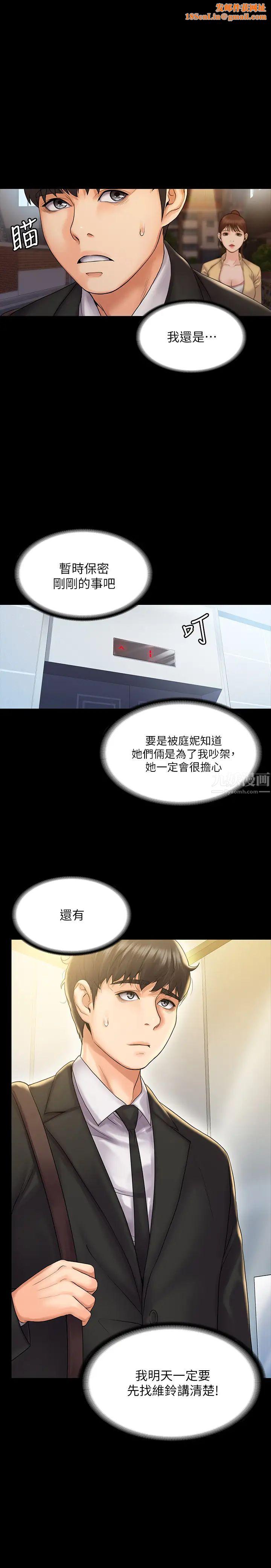 我投降了,女教练第8话-维铃让人心痒痒的挑逗