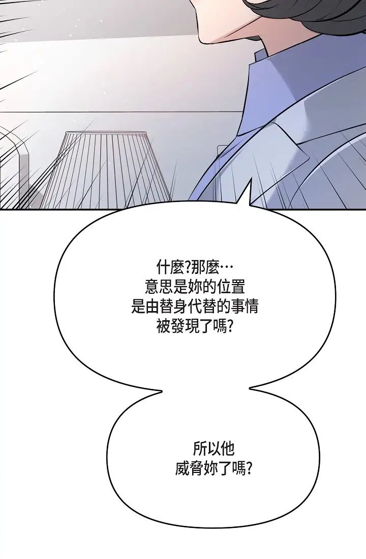 可疑的代表第51话-亲爱的,我回来瞭