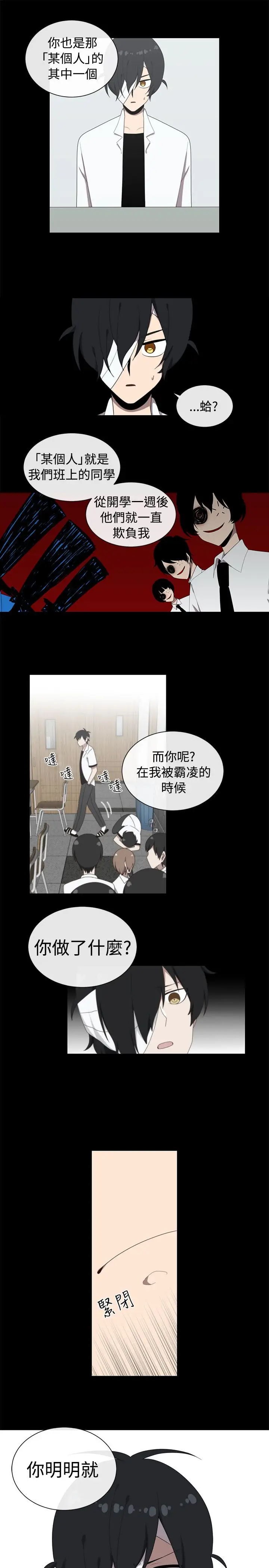 传染少女第39话