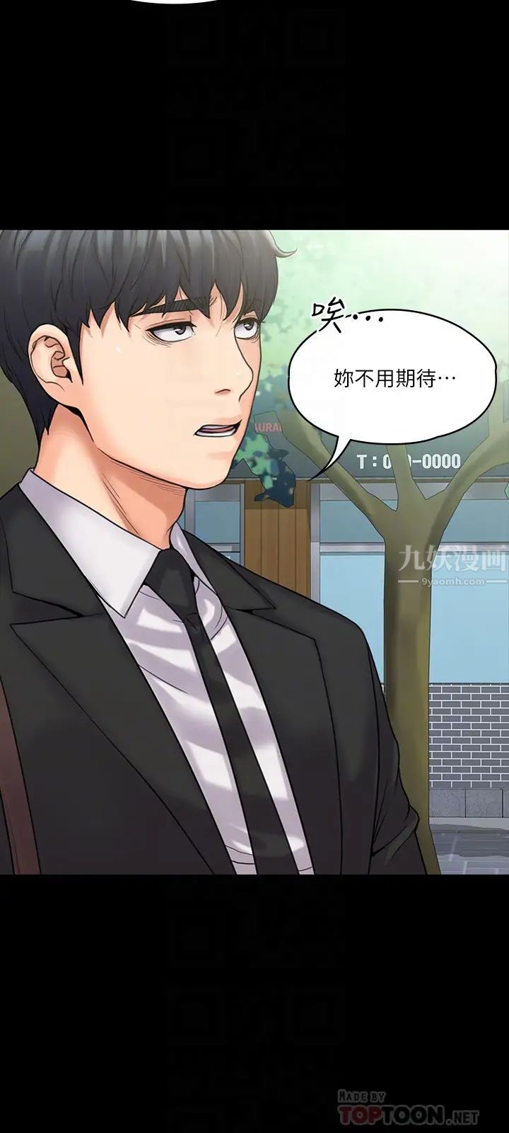 我投降了，女教练第8话-维铃让人心痒痒的挑逗