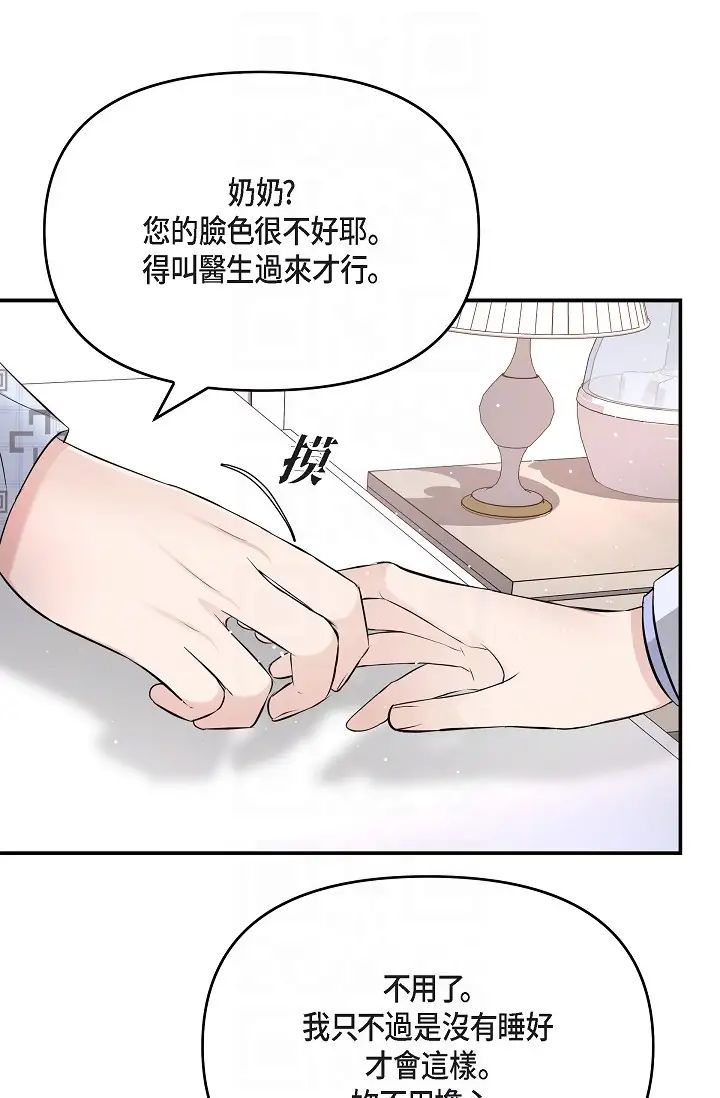 可疑的代表第51话-亲爱的,我回来瞭