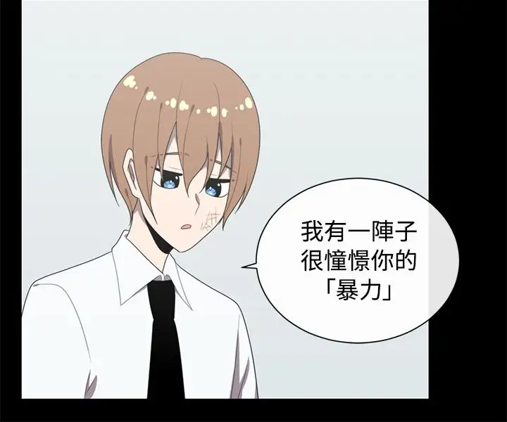 传染少女第39话