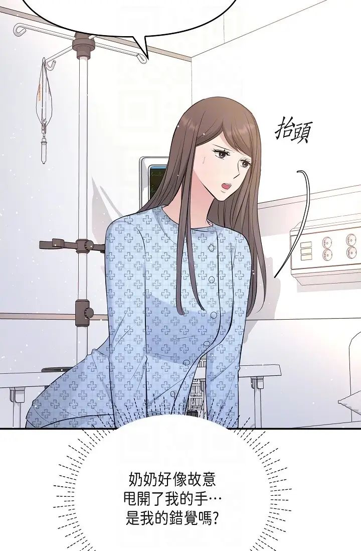 可疑的代表第51话-亲爱的,我回来瞭