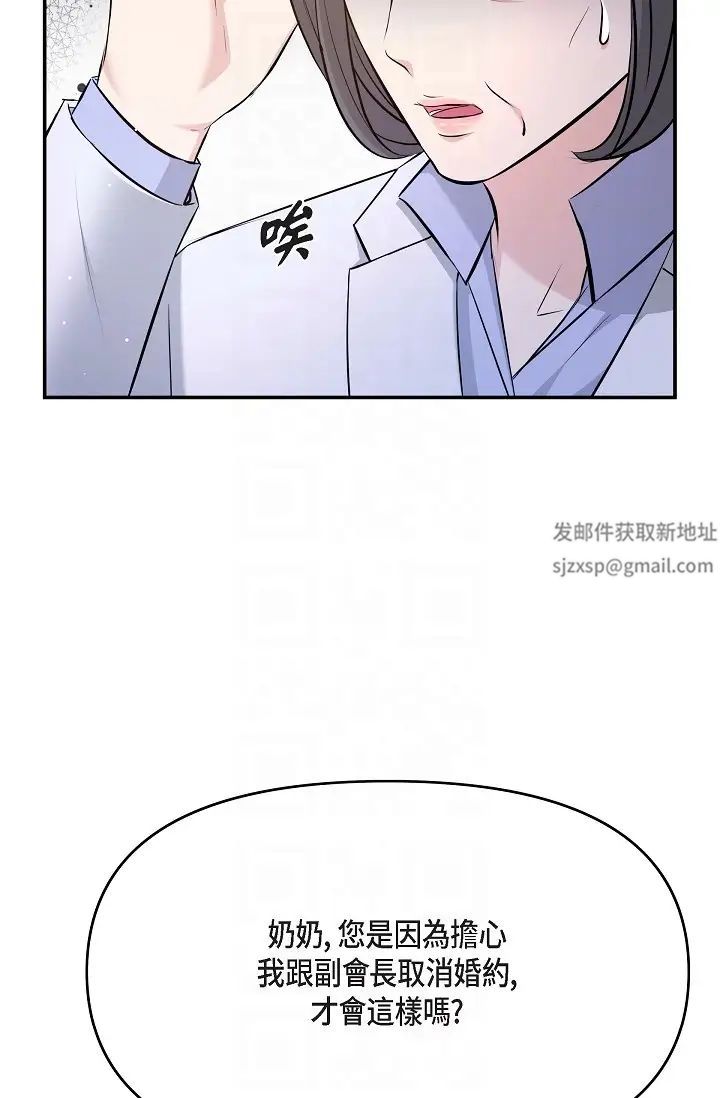 可疑的代表第51话-亲爱的，我回来瞭