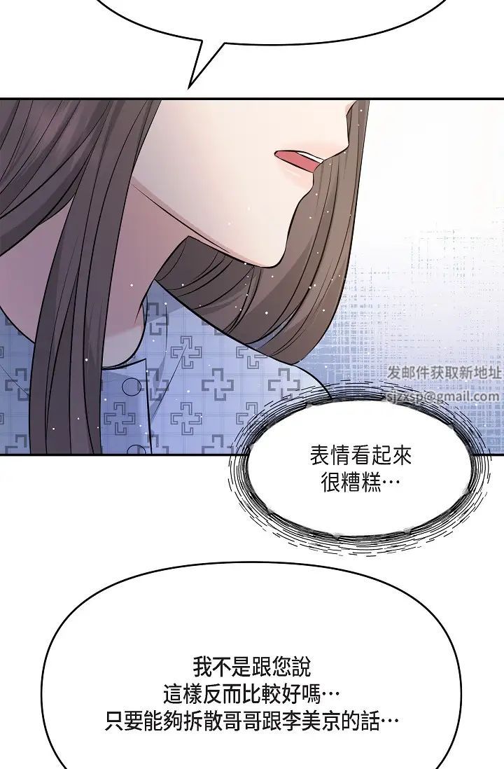 可疑的代表第51话-亲爱的,我回来瞭