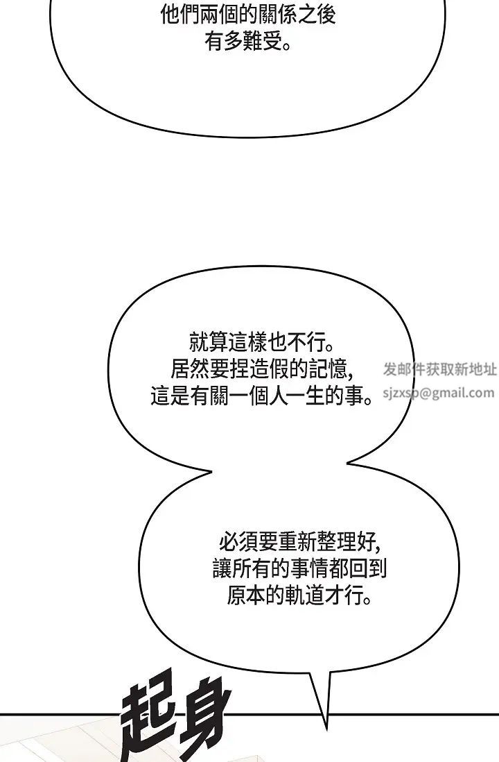 可疑的代表第51话-亲爱的,我回来瞭