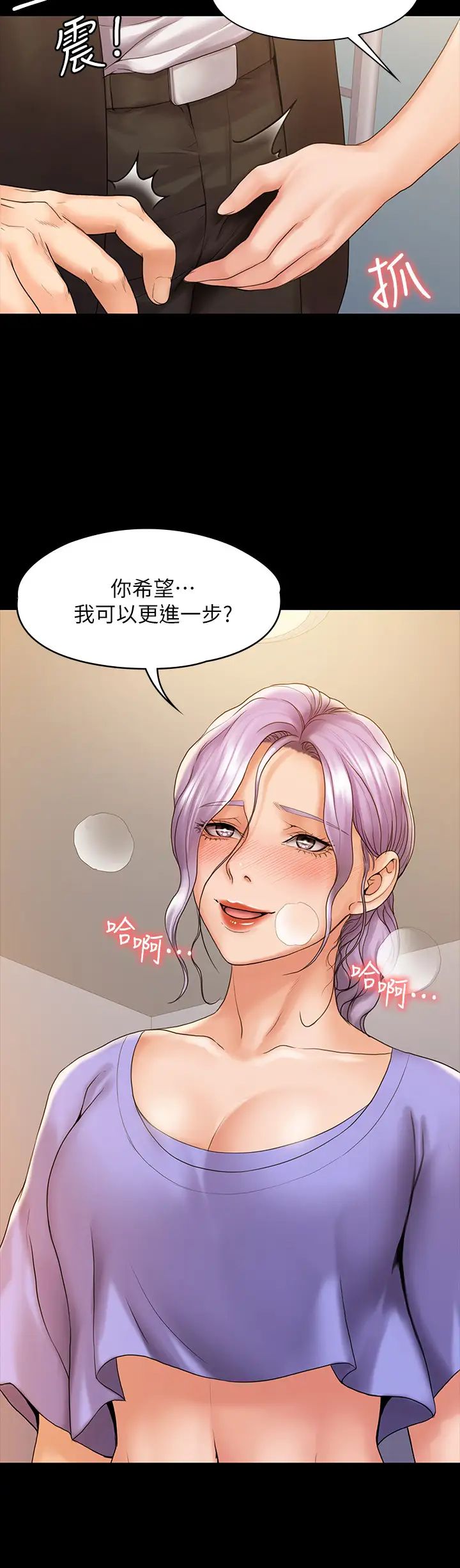 我投降了,女教练第8话-维铃让人心痒痒的挑逗