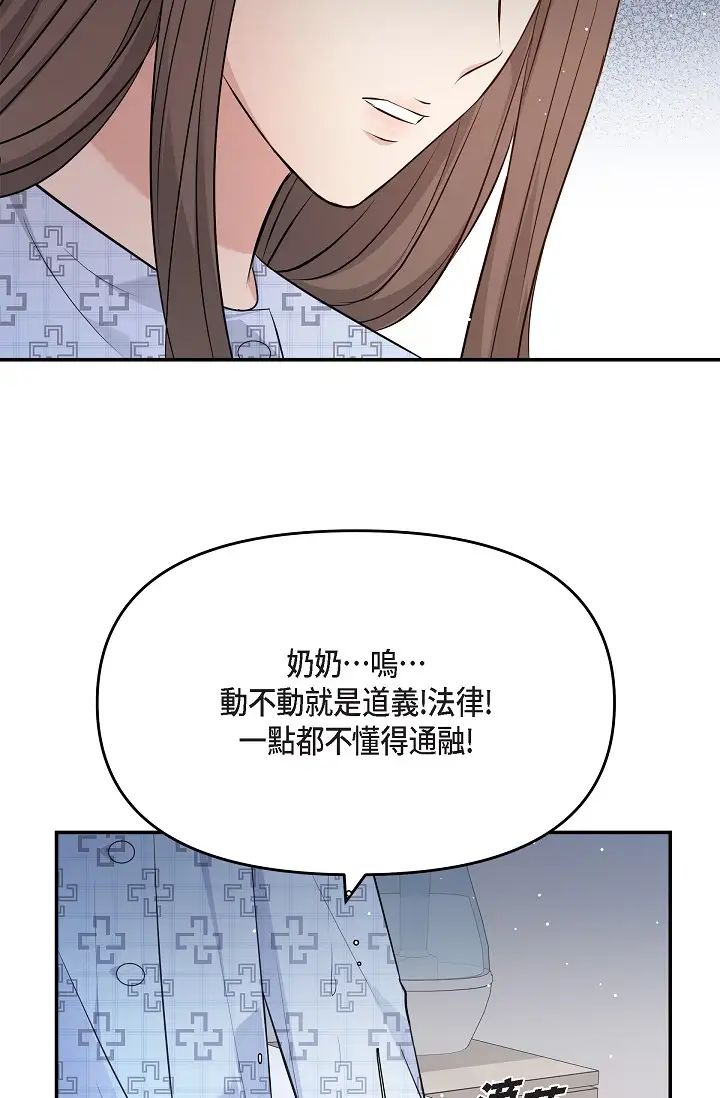 可疑的代表第51话-亲爱的，我回来瞭