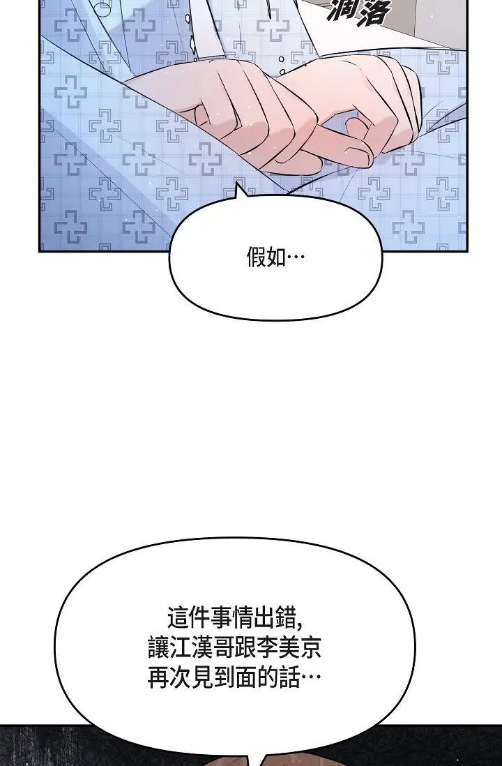 可疑的代表第51话-亲爱的,我回来瞭