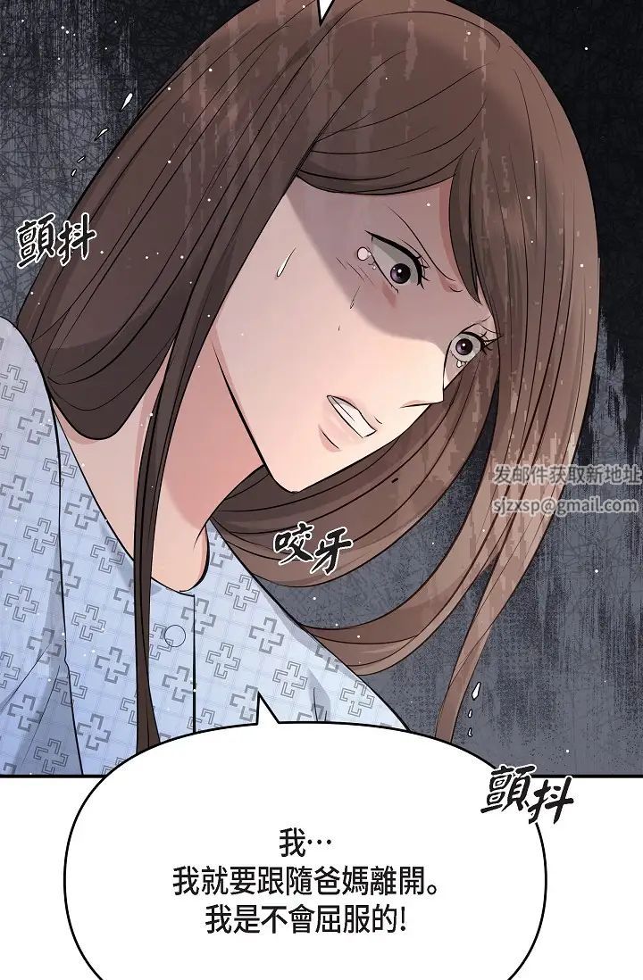 可疑的代表第51话-亲爱的,我回来瞭