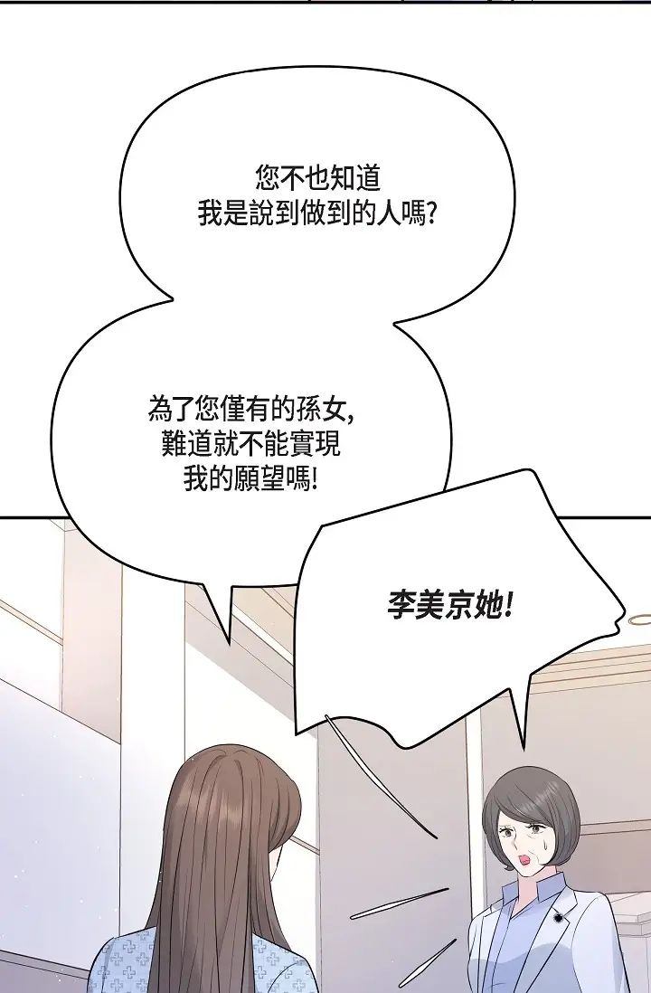 可疑的代表第51话-亲爱的,我回来瞭