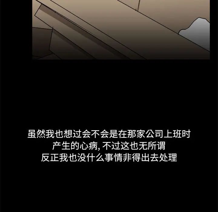 爱玩游戏的女人们第71话