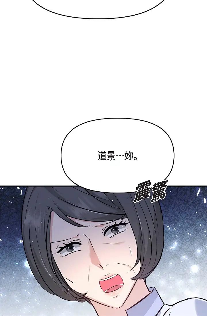 可疑的代表第51话-亲爱的，我回来瞭