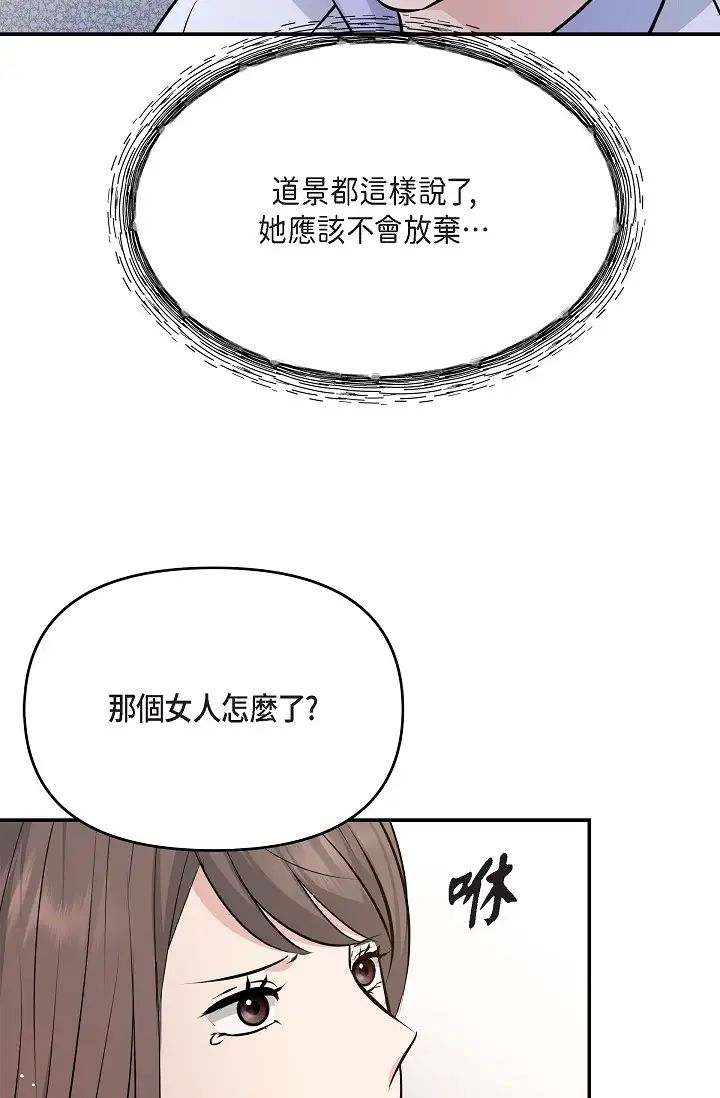 可疑的代表第51话-亲爱的,我回来瞭