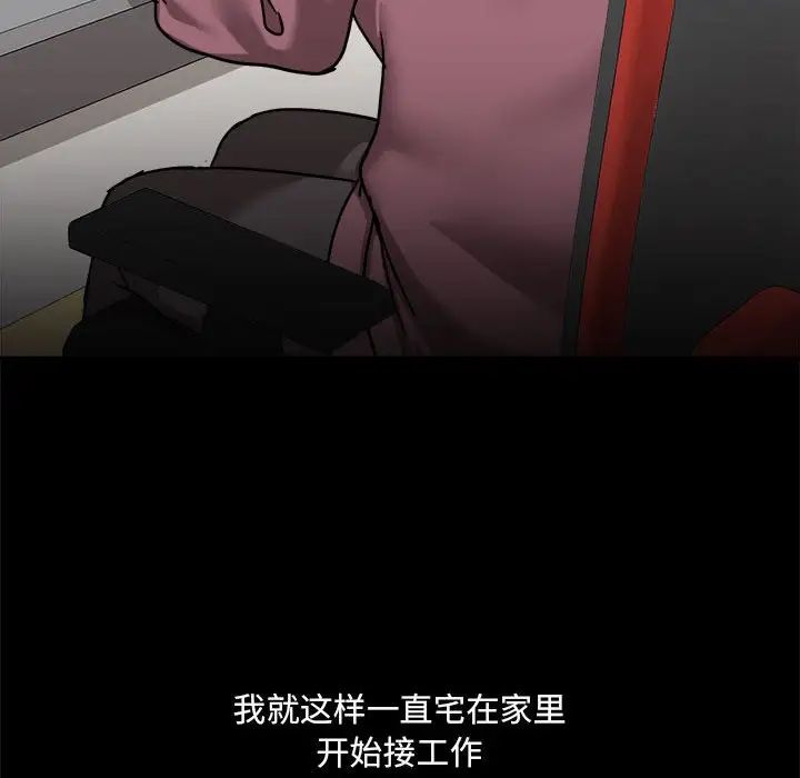 爱玩游戏的女人们第71话