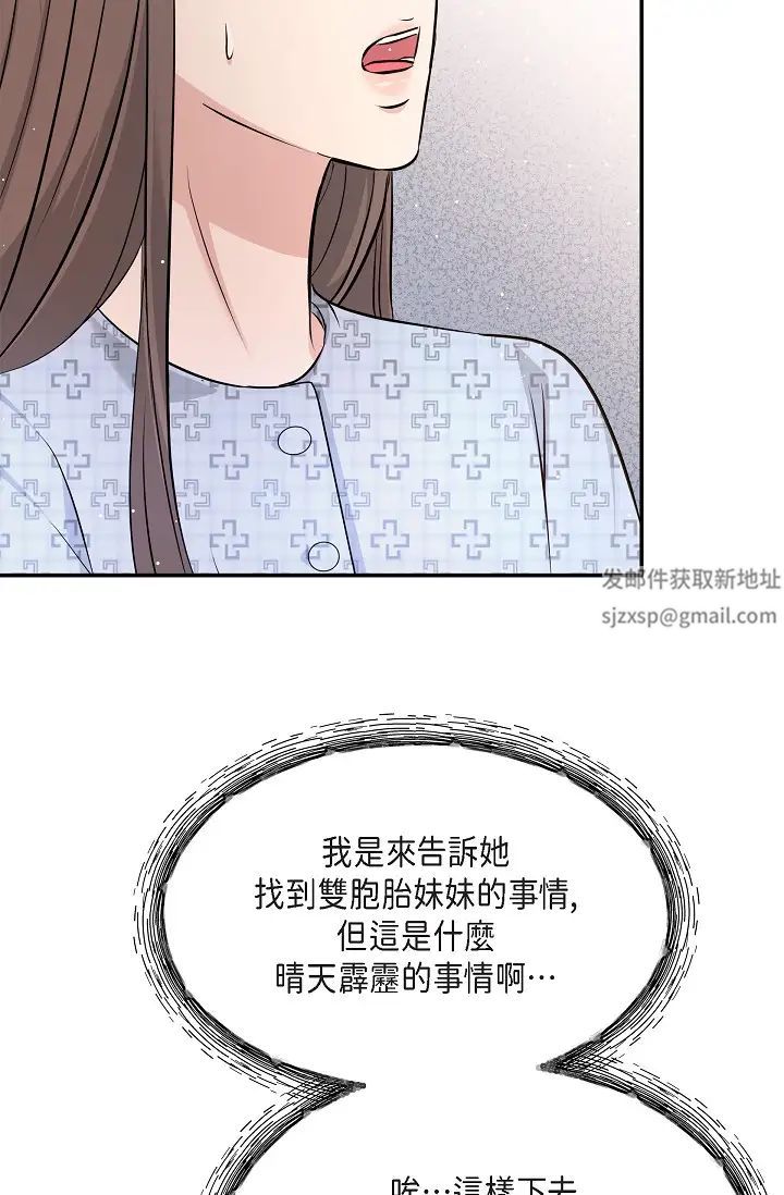 可疑的代表第51话-亲爱的，我回来瞭