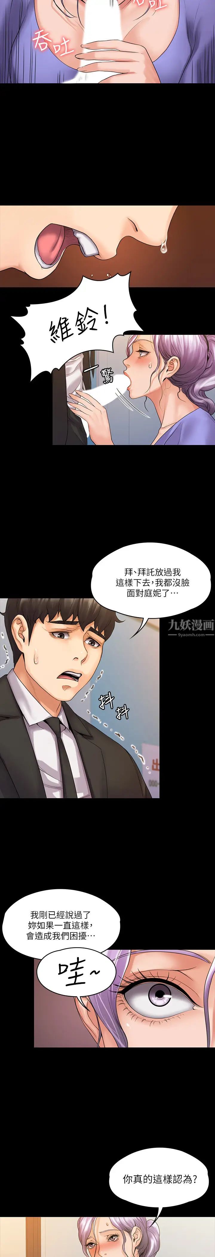我投降了,女教练第8话-维铃让人心痒痒的挑逗