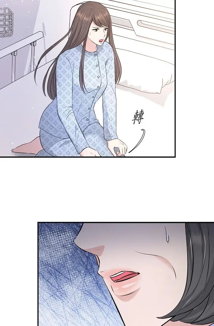 可疑的代表第51话-亲爱的，我回来瞭