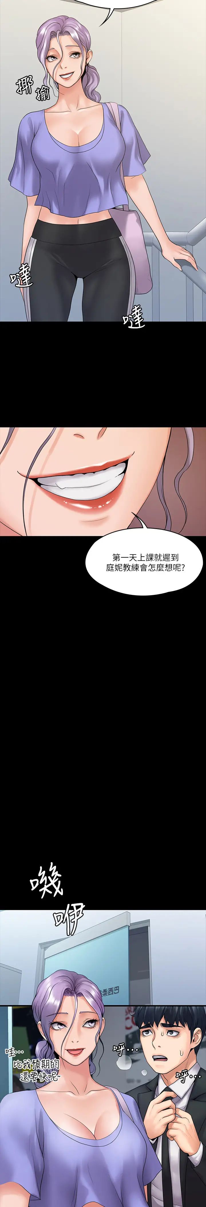 我投降了,女教练第8话-维铃让人心痒痒的挑逗