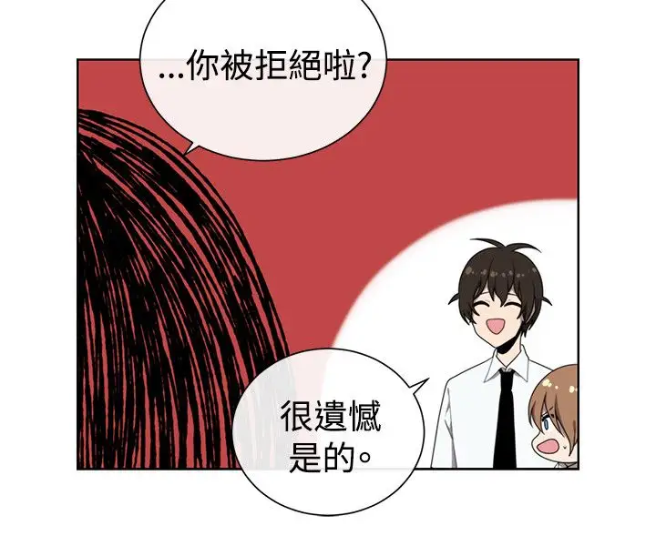 传染少女第40话