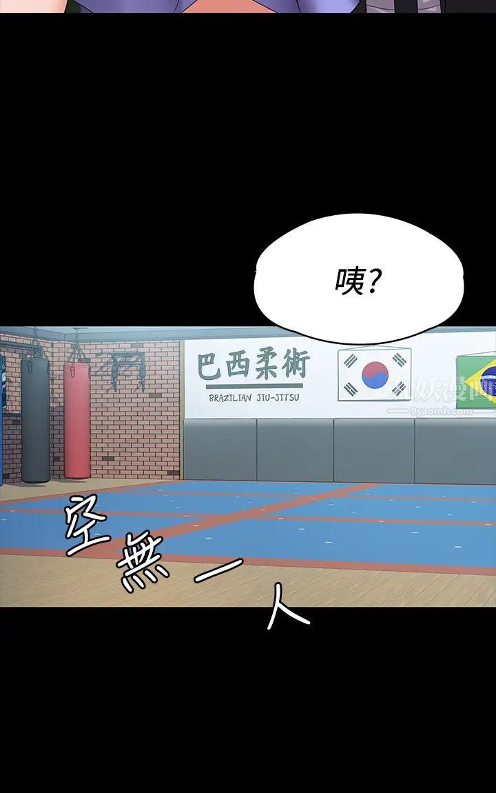 我投降了，女教练第8话-维铃让人心痒痒的挑逗