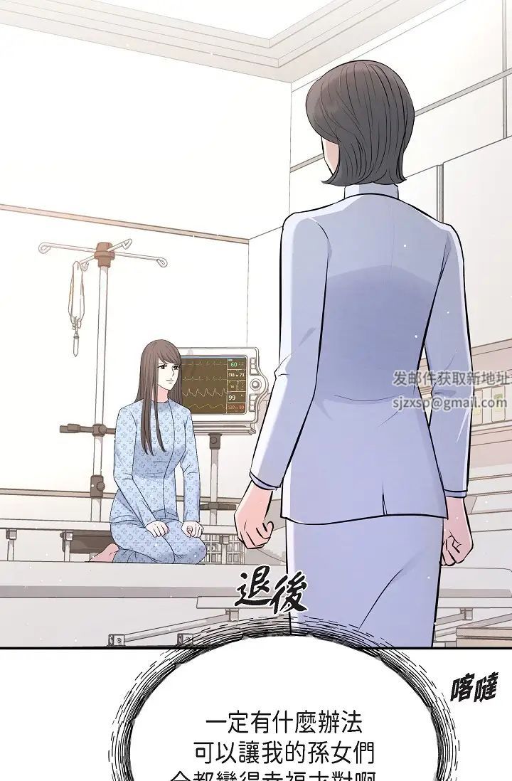可疑的代表第51话-亲爱的,我回来瞭