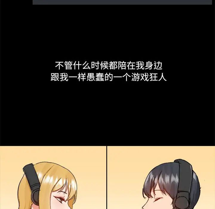 爱玩游戏的女人们第71话