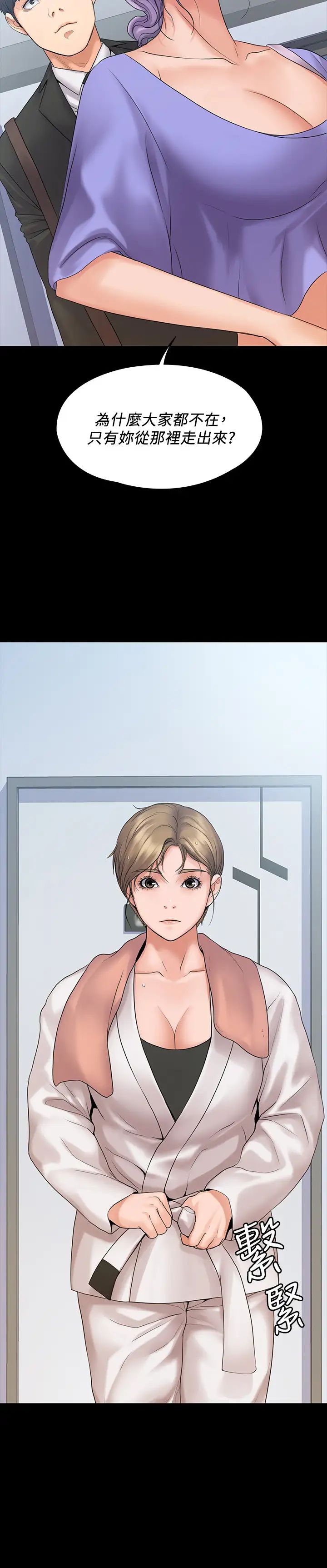 我投降了，女教练第8话-维铃让人心痒痒的挑逗