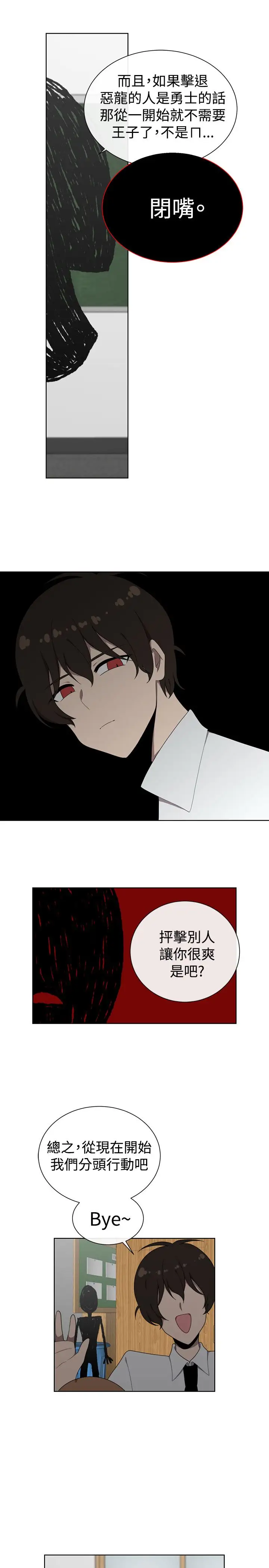 传染少女第40话