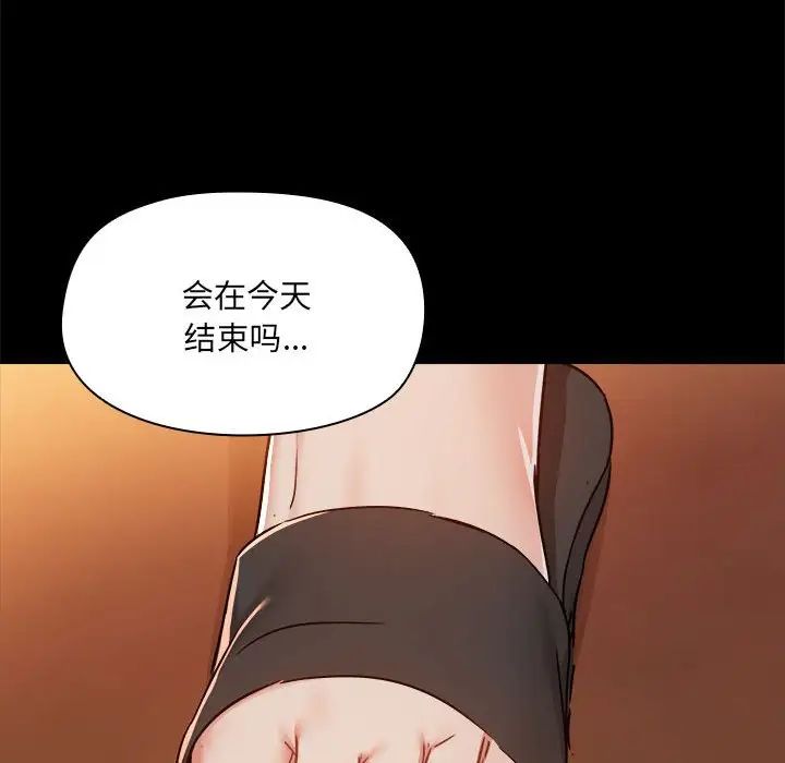 爱玩游戏的女人们第71话