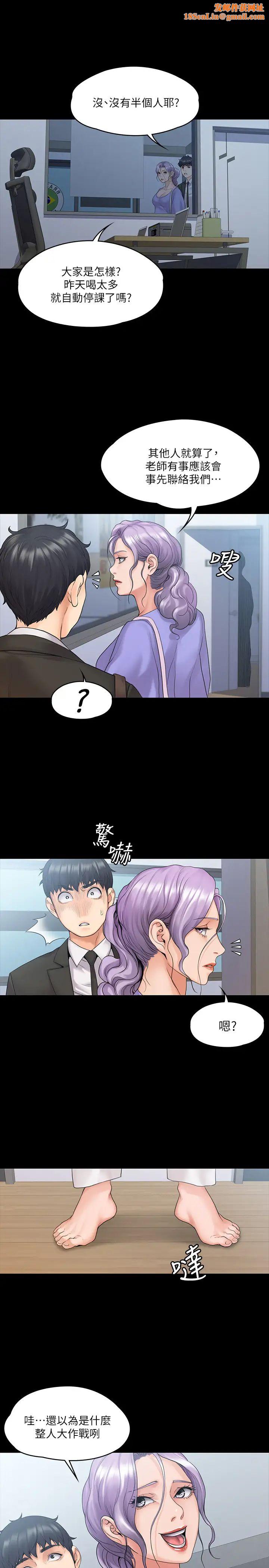 我投降了，女教练第9话-我们来做另一种运动吧!