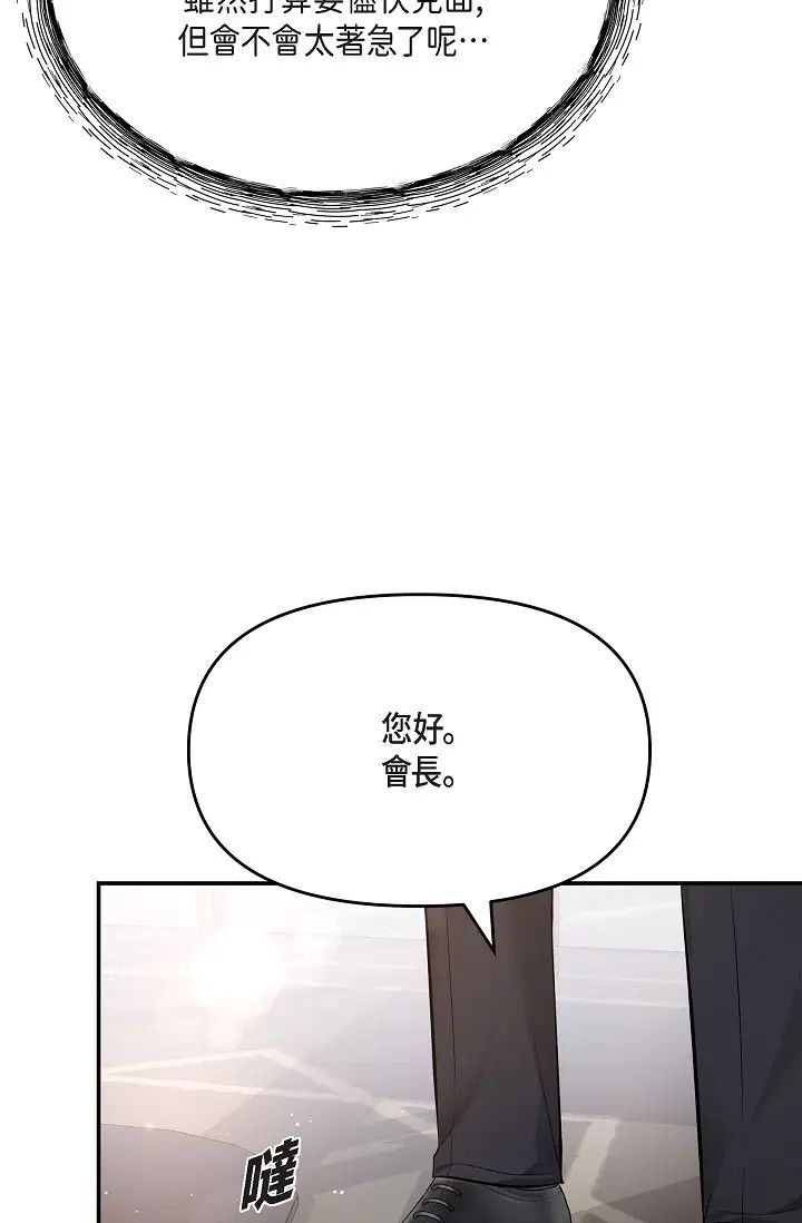 可疑的代表第51话-亲爱的,我回来瞭