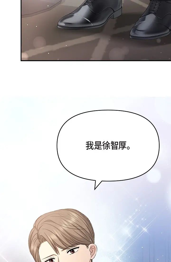 可疑的代表第51话-亲爱的,我回来瞭