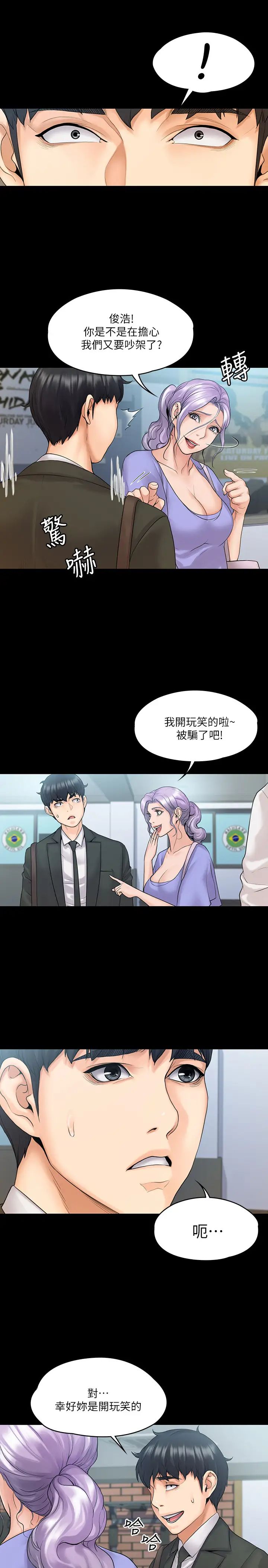 我投降了,女教练第9话-我们来做另一种运动吧!