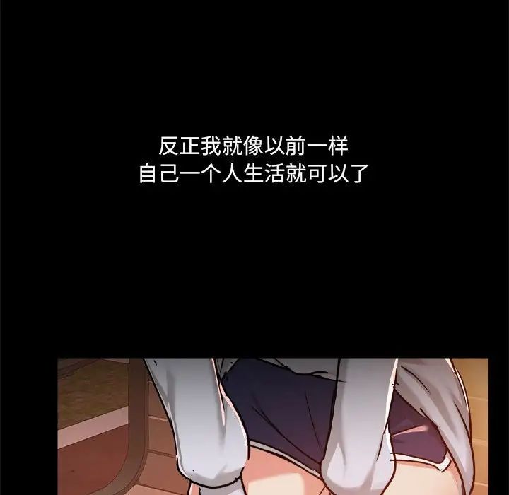 爱玩游戏的女人们第71话