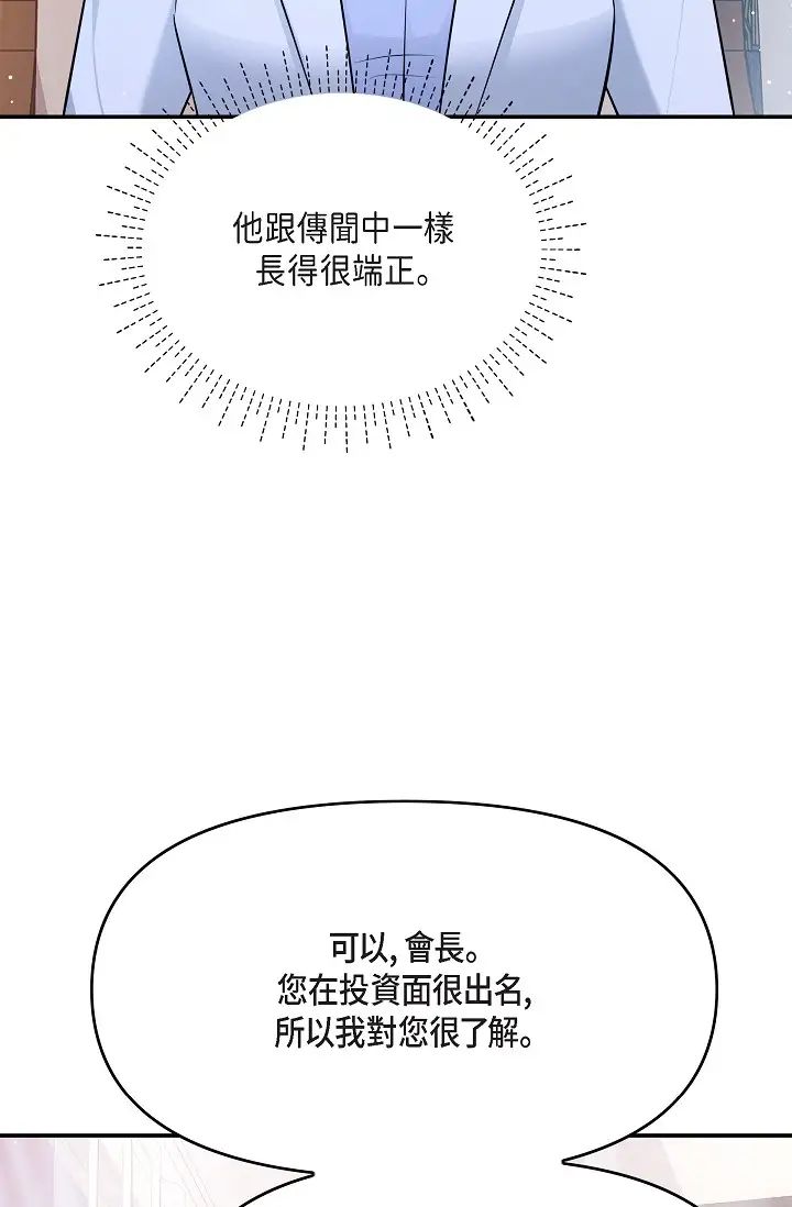 可疑的代表第51话-亲爱的，我回来瞭