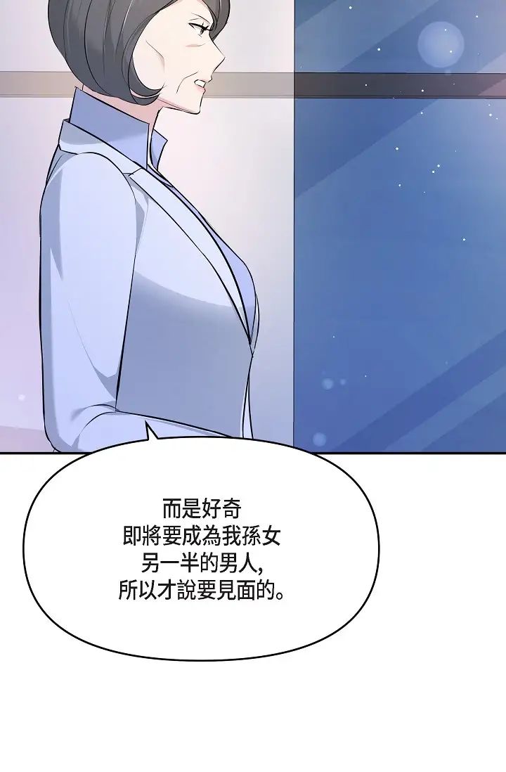 可疑的代表第51话-亲爱的,我回来瞭