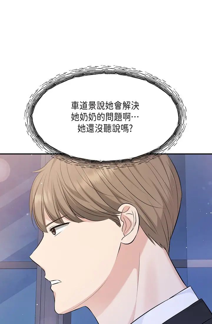 可疑的代表第51话-亲爱的,我回来瞭