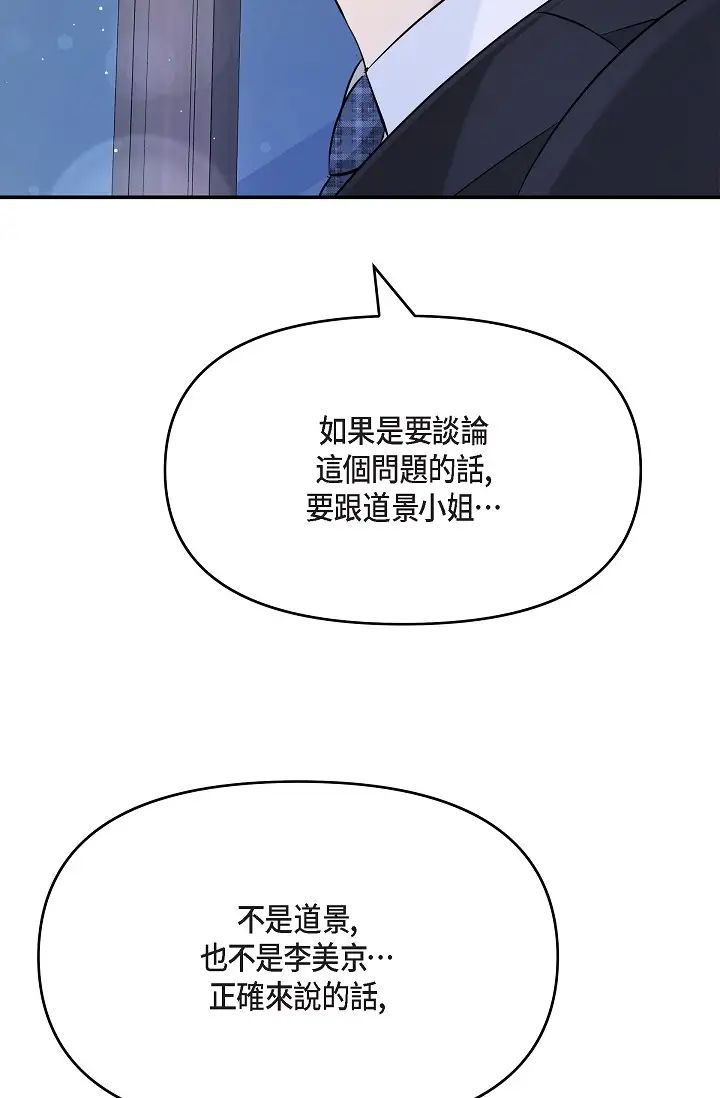 可疑的代表第51话-亲爱的,我回来瞭