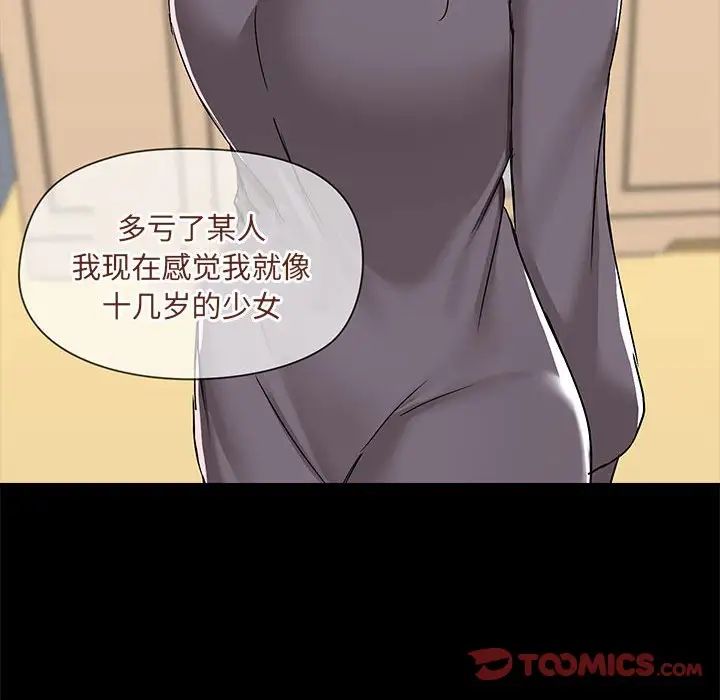 爱玩游戏的女人们第71话