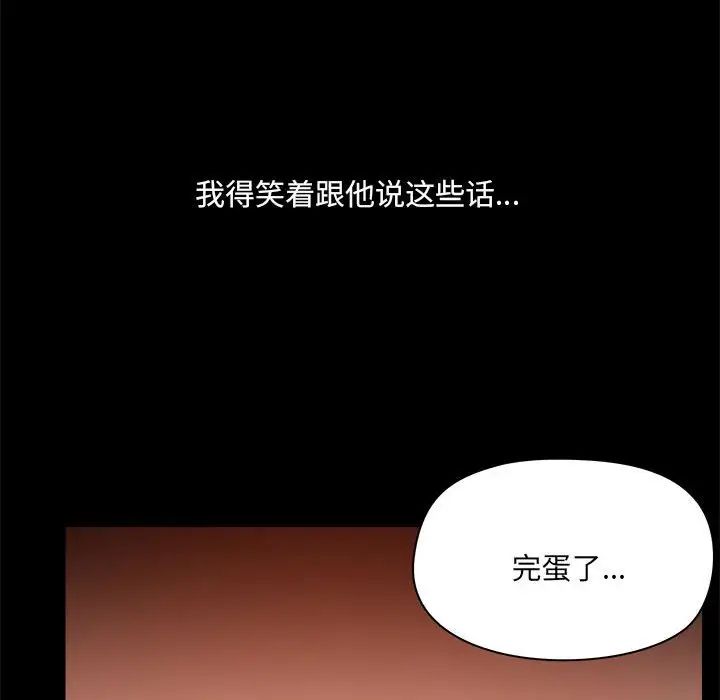 爱玩游戏的女人们第71话