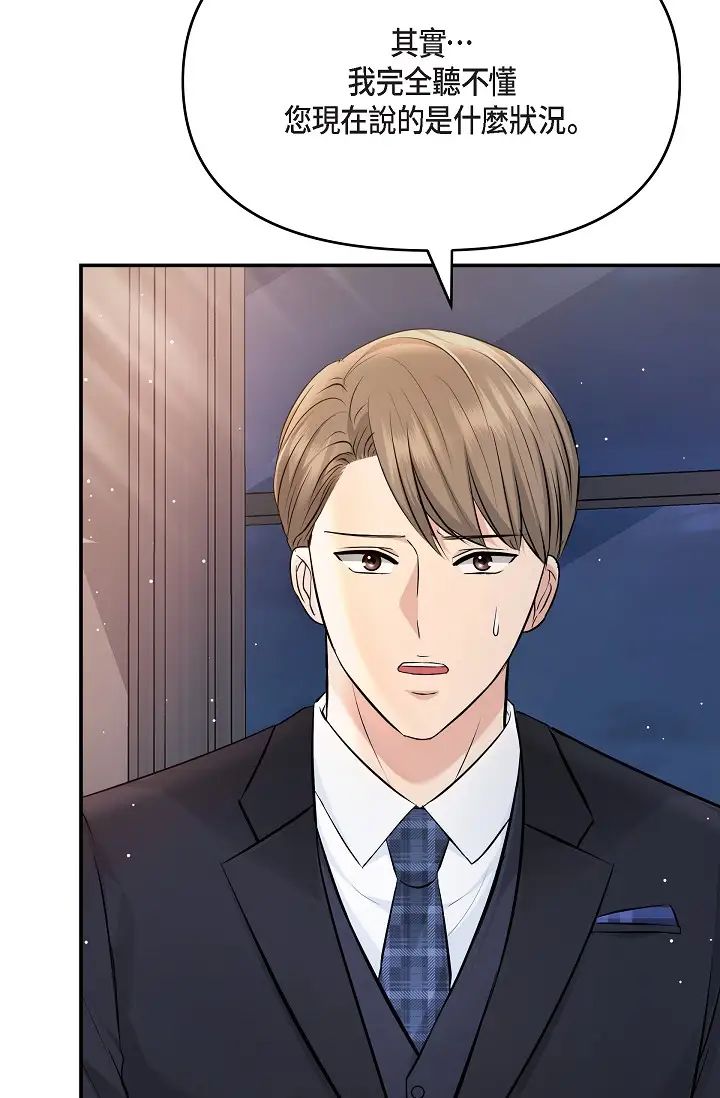 可疑的代表第51话-亲爱的,我回来瞭