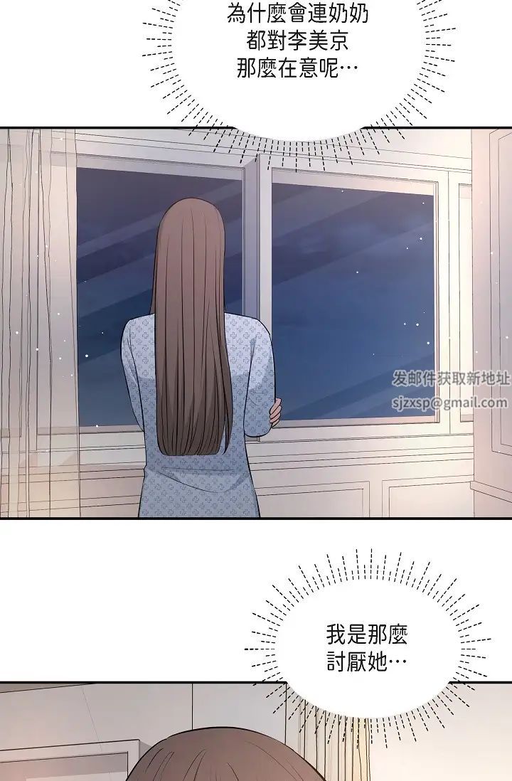 可疑的代表第51话-亲爱的,我回来瞭