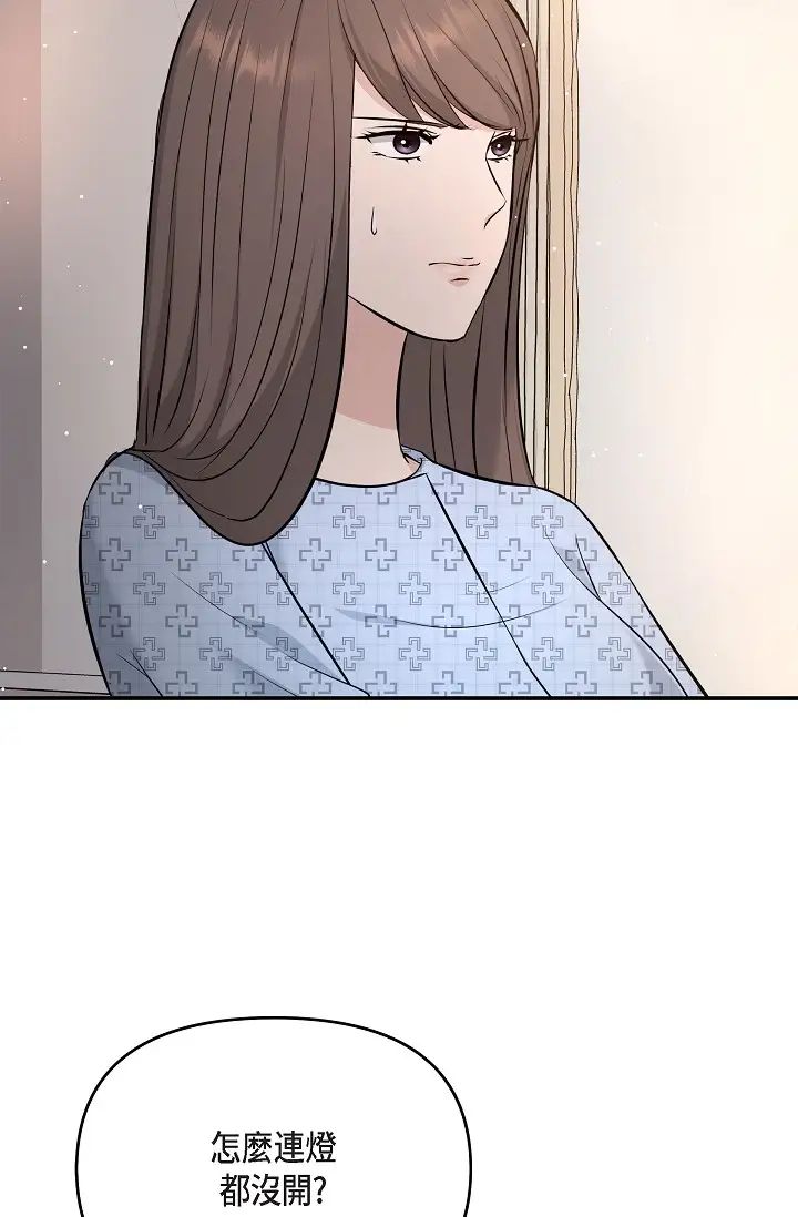 可疑的代表第51话-亲爱的,我回来瞭