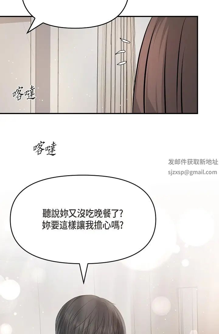 可疑的代表第51话-亲爱的,我回来瞭