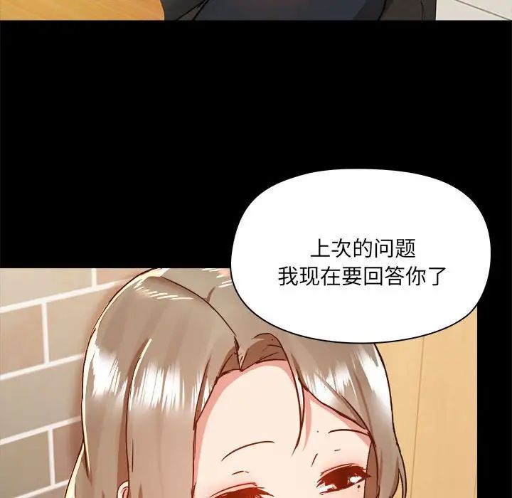 爱玩游戏的女人们第71话