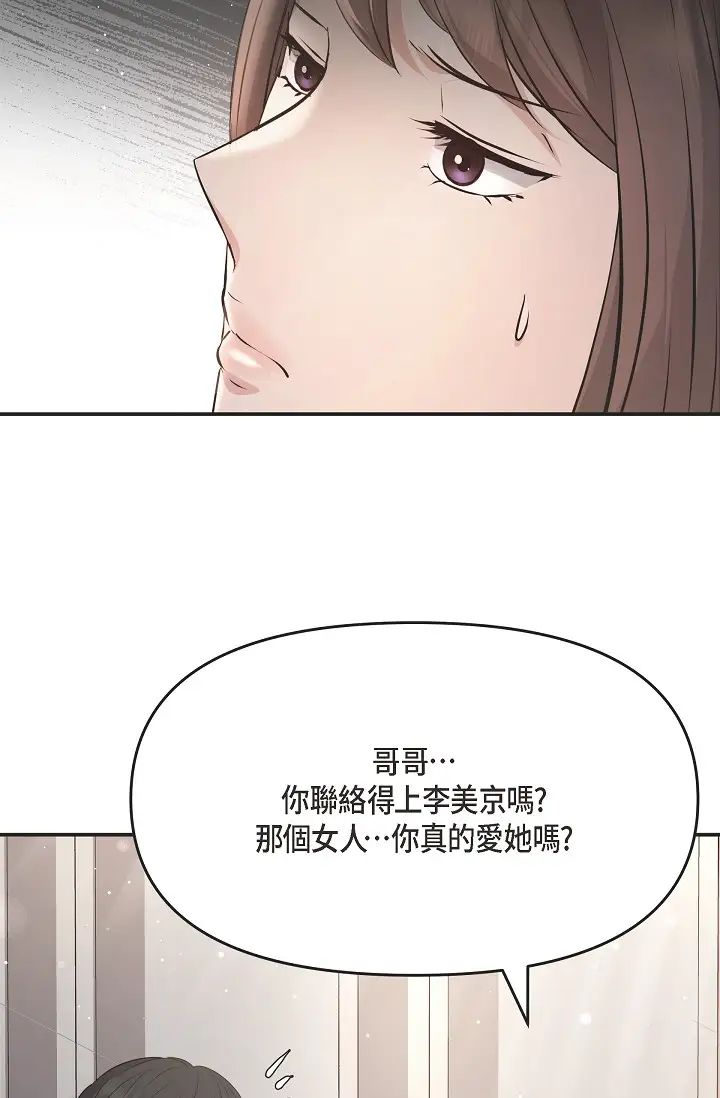 可疑的代表第51话-亲爱的,我回来瞭