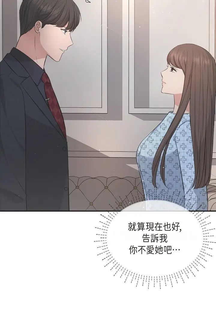 可疑的代表第51话-亲爱的，我回来瞭