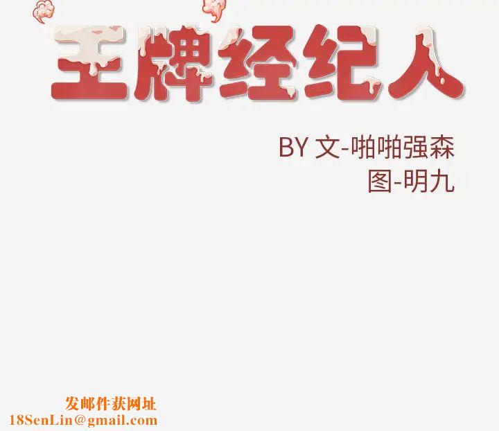 王牌经纪人第42话-最终话（完结）